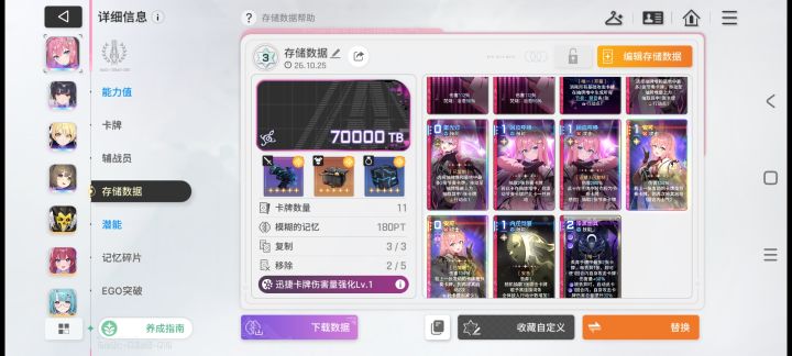 二队泰妮差不多行了截图