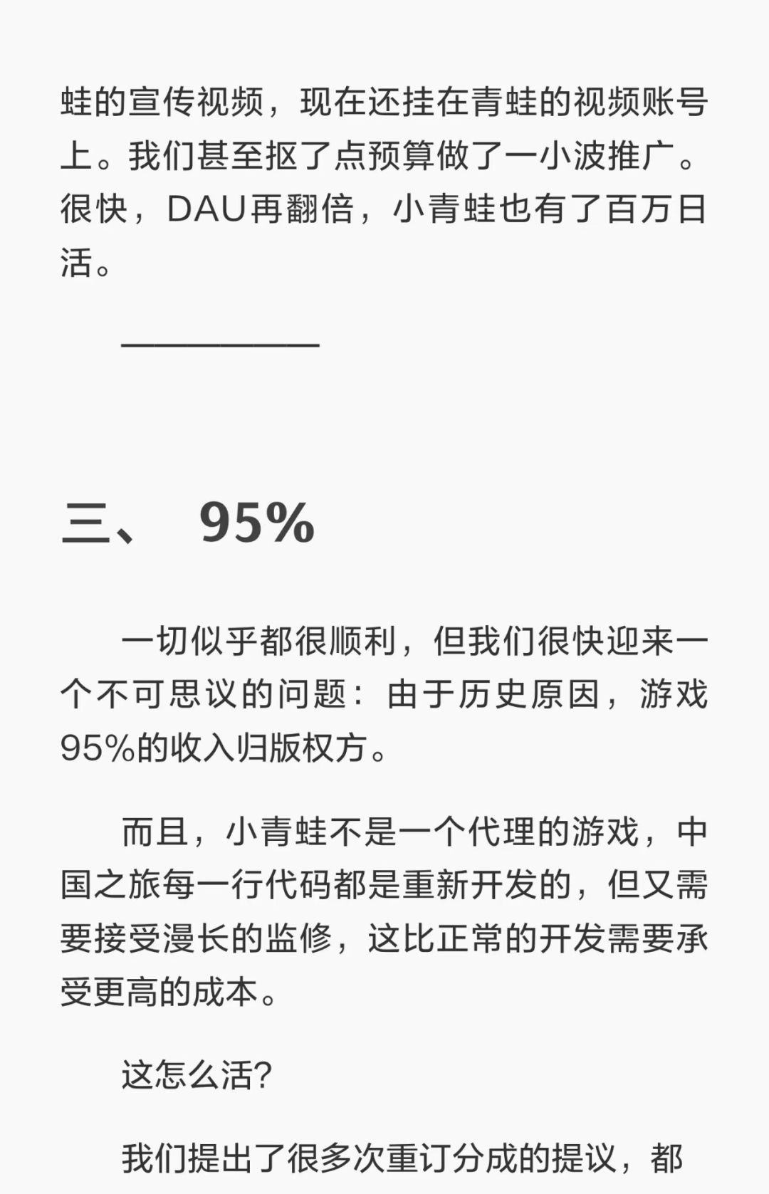 前制作人爆料!95%收入归日方买版权被反悔 2