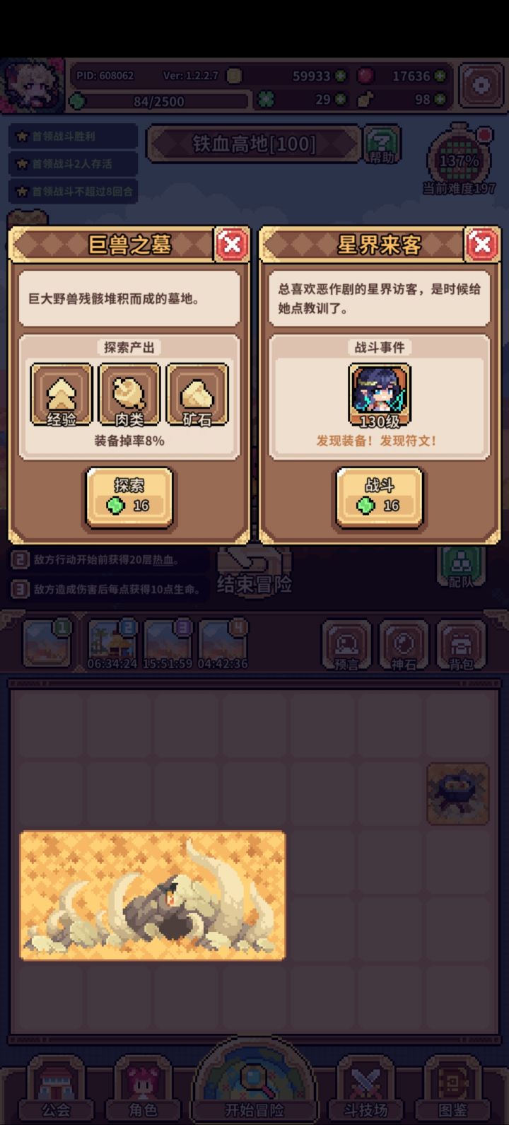 纪念一下双黄地块截图