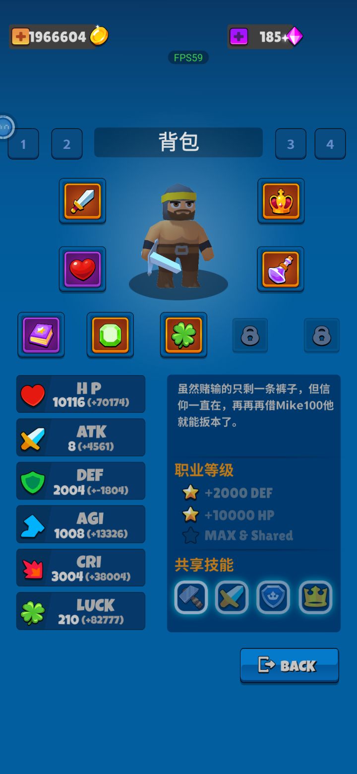 为什么额外防御成了负数？截图