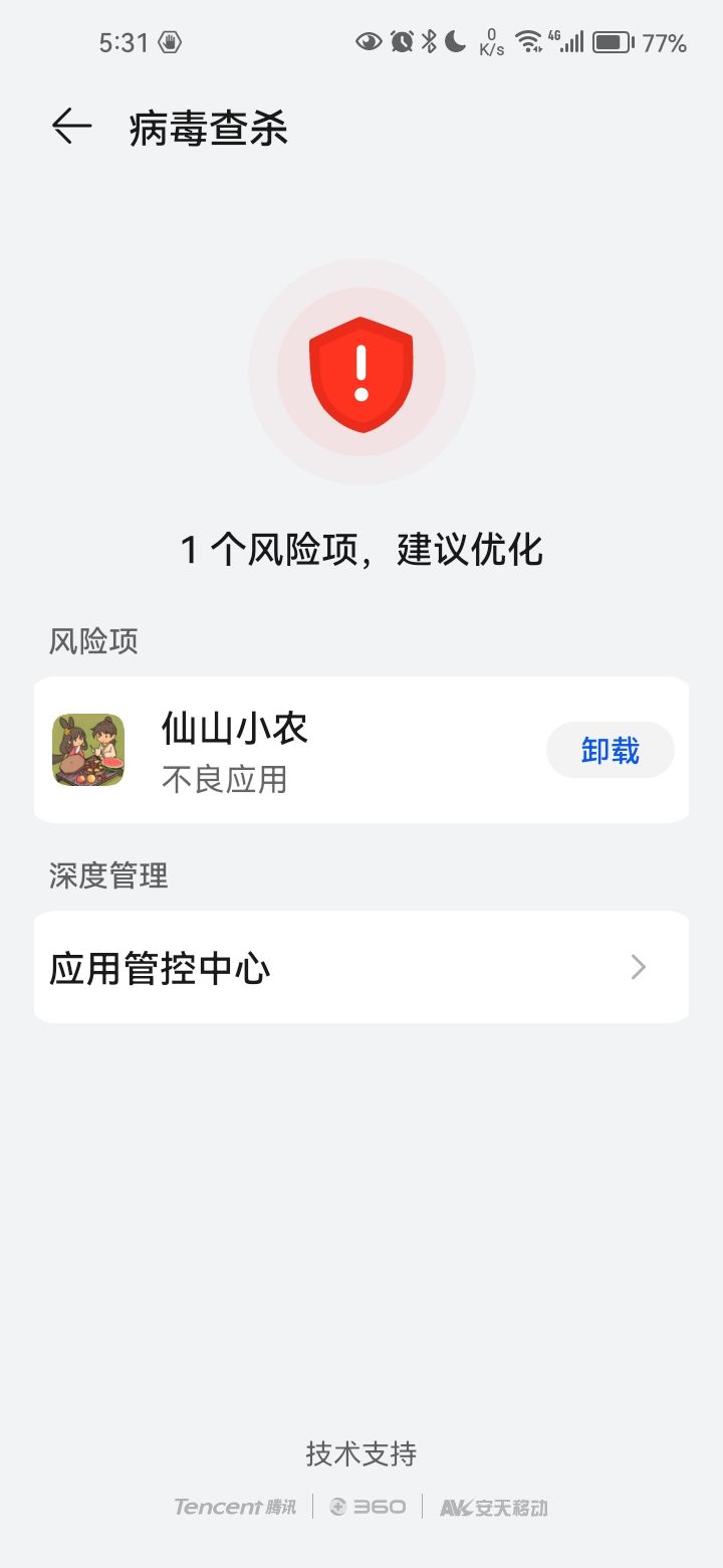 荣耀手机自己报，怎么办？截图