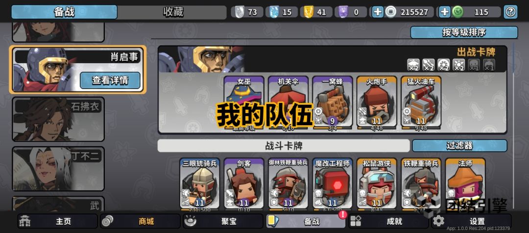分流法攻略及游戏建议 飞血 3