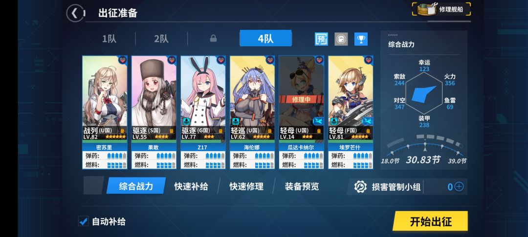 这个第3编队为啥一直锁着 1