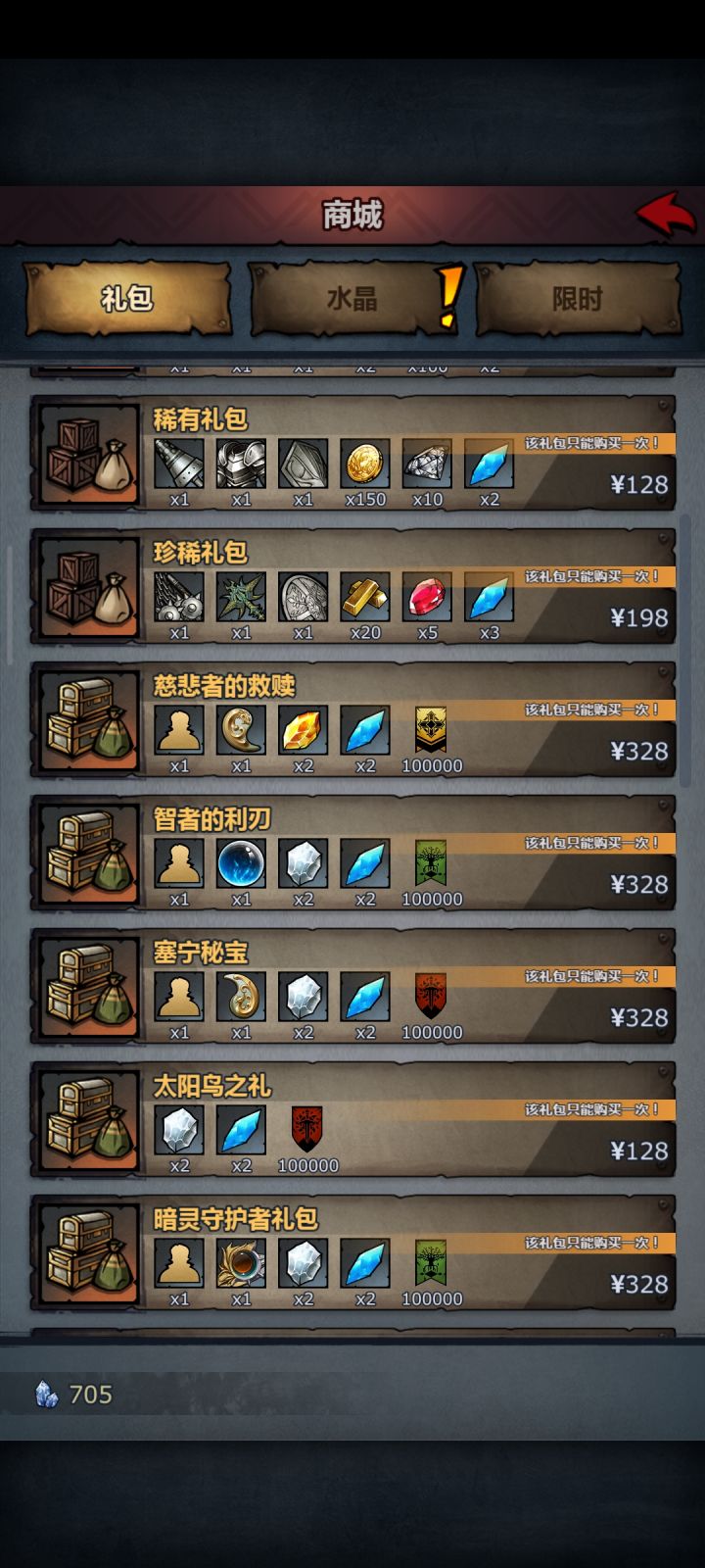 xdx求助截图