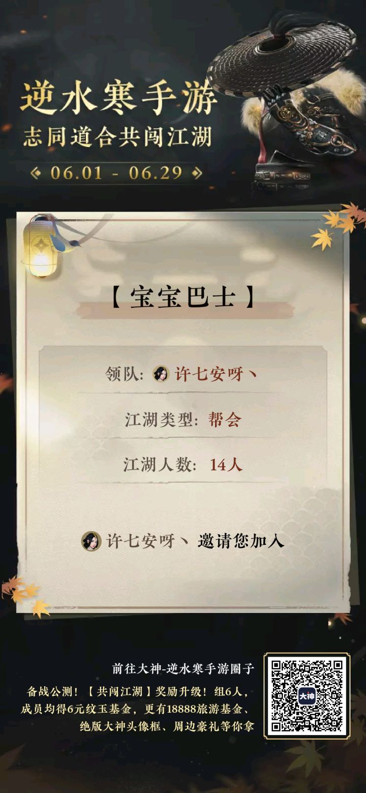 组队截图