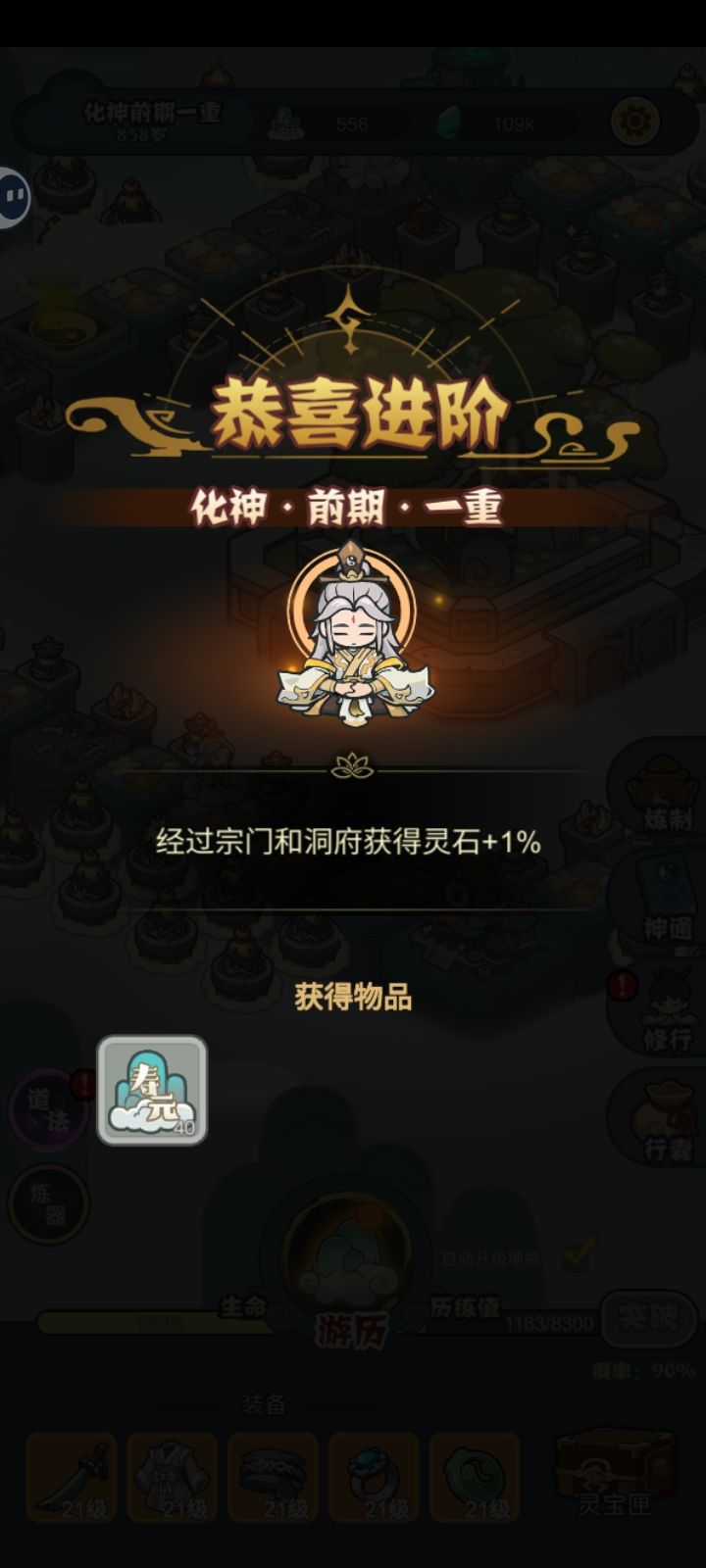 感觉还是太容易了 2