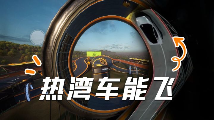 车能飞还能喷气?此事在热湾亦有记载..截图