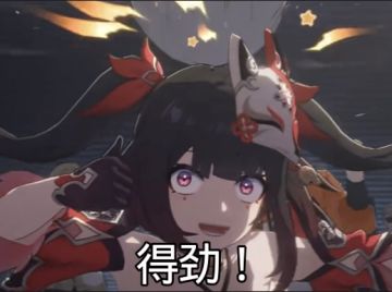 崩铁就按这个剧情写吧，挺不错的。