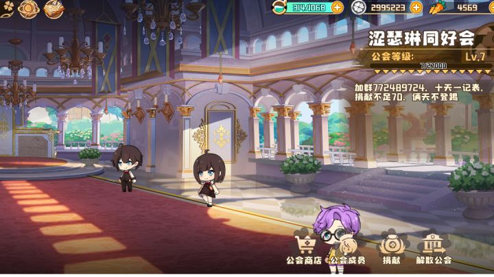 (已满)官服七级公会收人截图