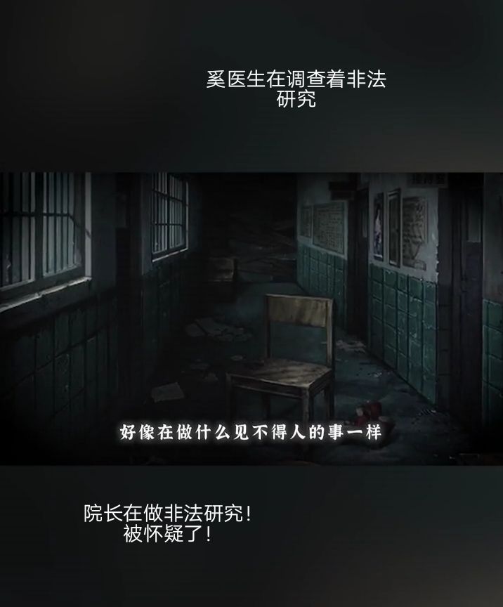 纸嫁衣6千秋魇女主奚医生 2