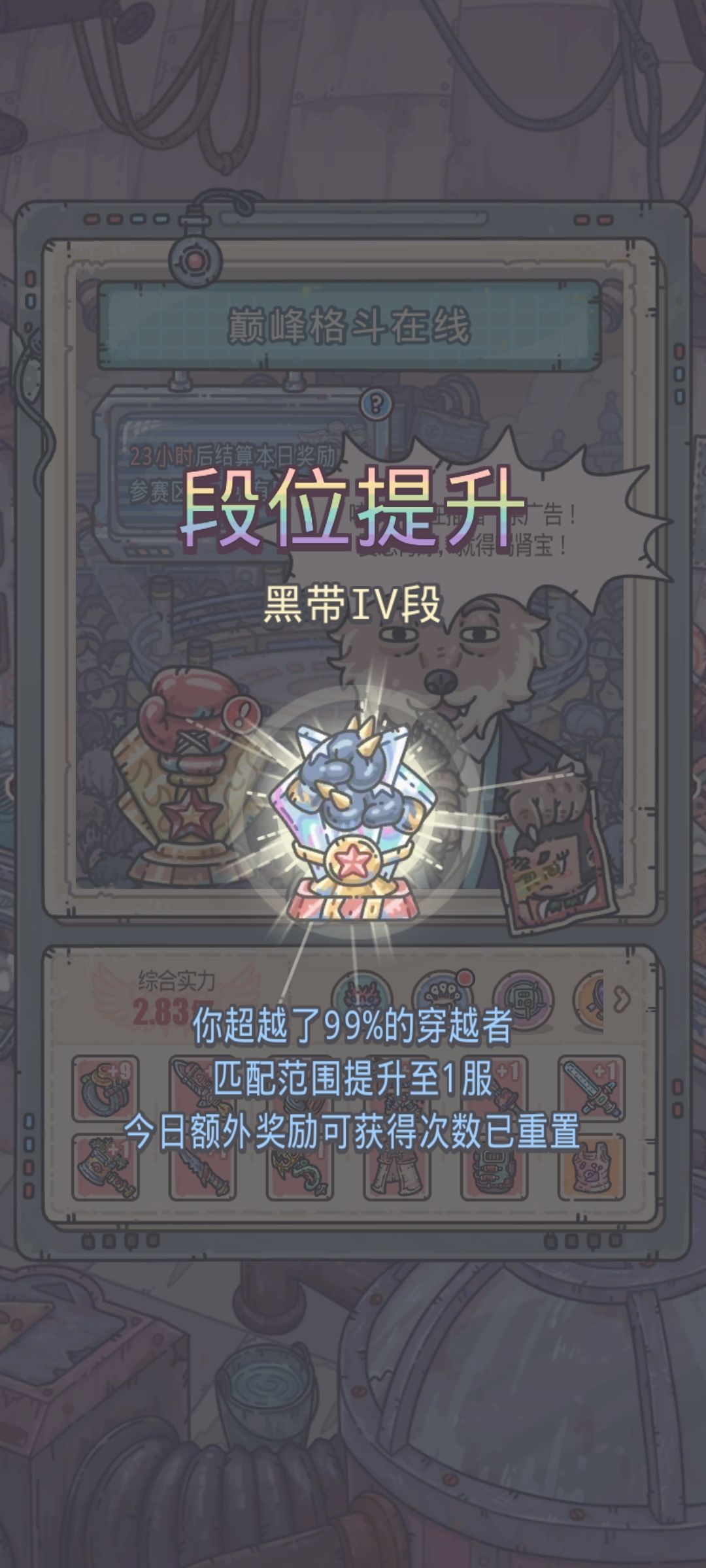 终于黑带了 1