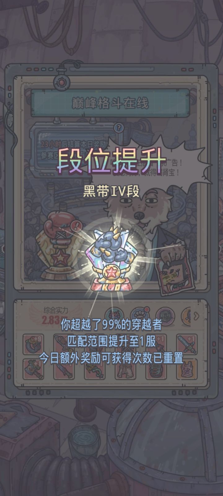 终于黑带了截图