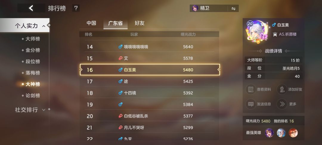 有没有一起打的 2