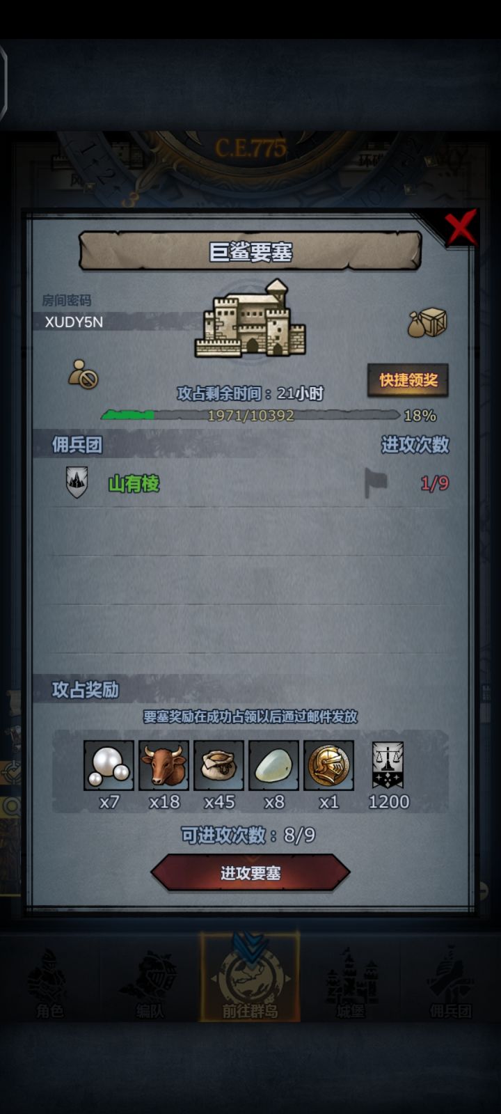 巨鲨日光海殇截图