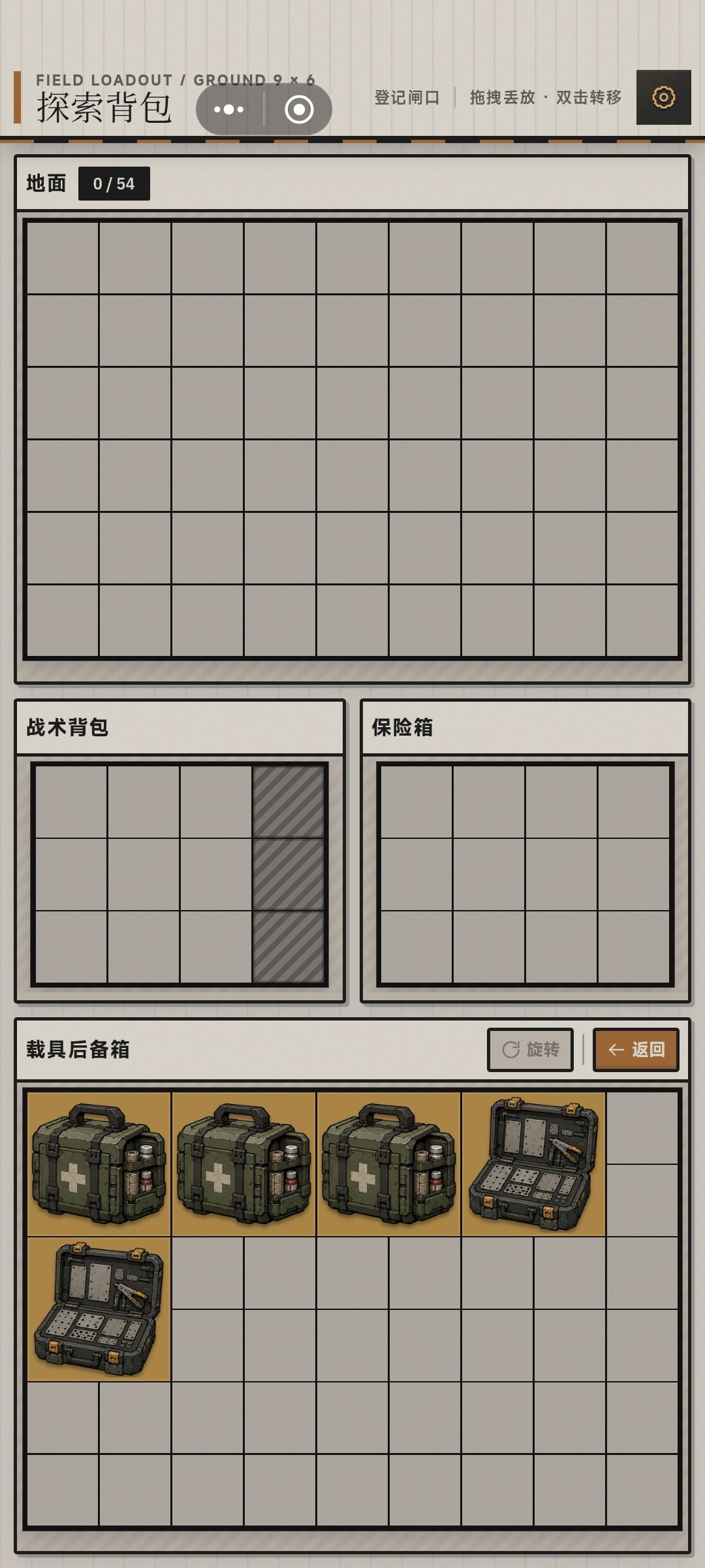 防御盾无压力扫6星图 2