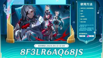 【原神】4.6前瞻的原石兑换码来啦！