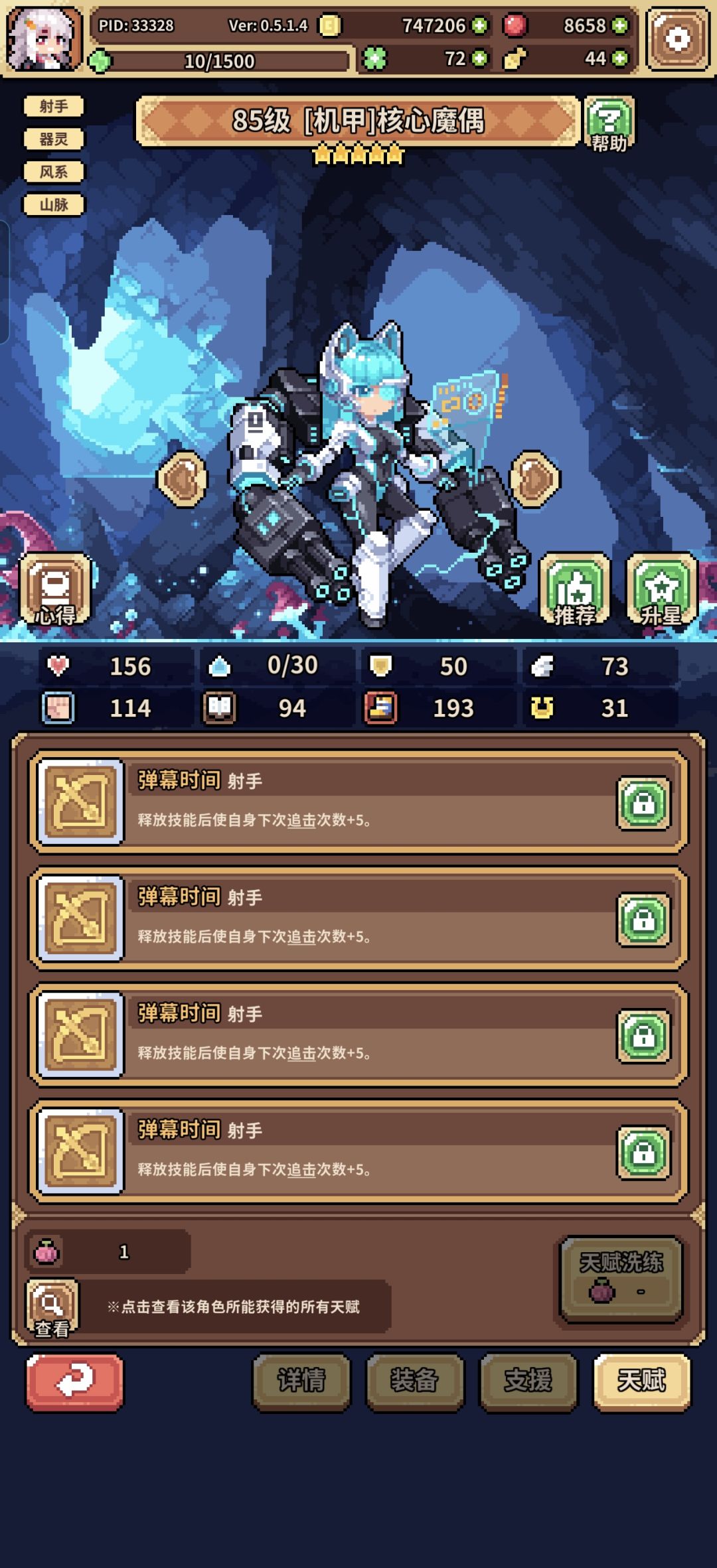 四弹幕不如三弹幕加九命 1