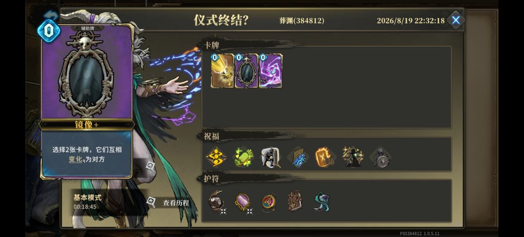 法师轮椅躺平打法 2