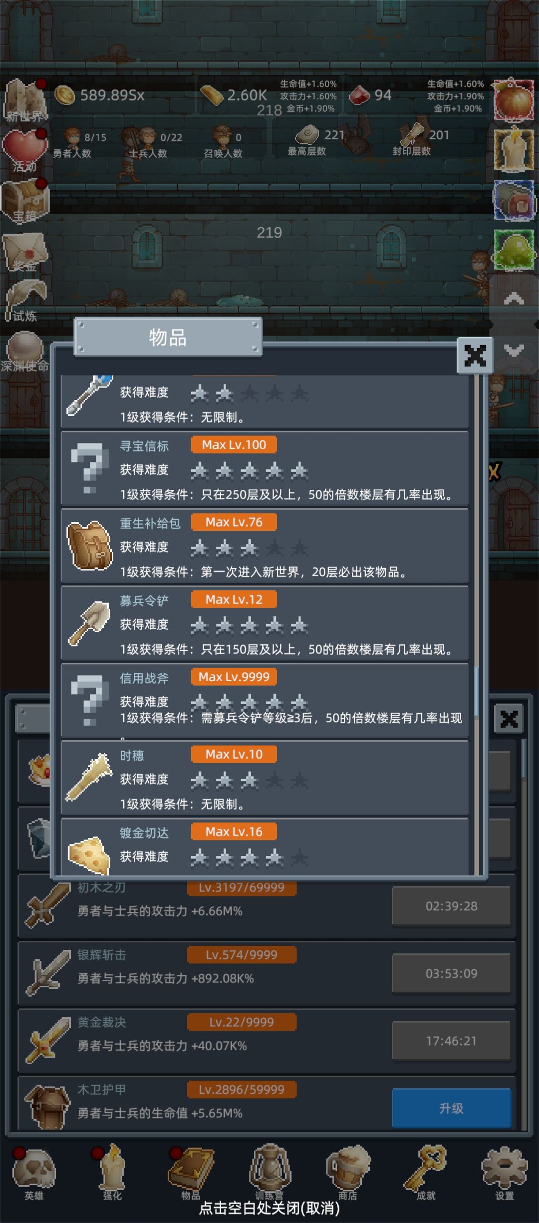 保管好贵重物品 1