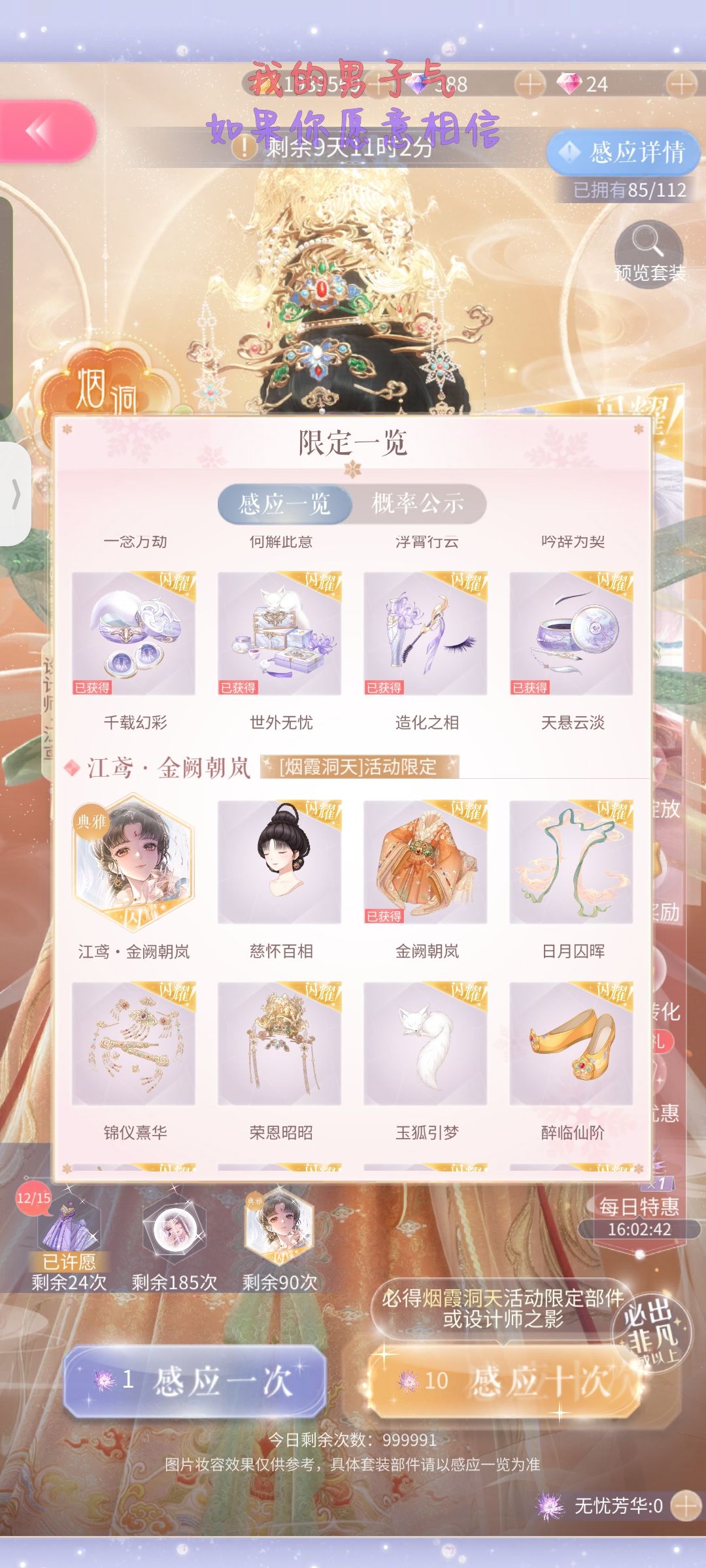 复刻的狐狸套和王母套大家抽的怎么样啊 3