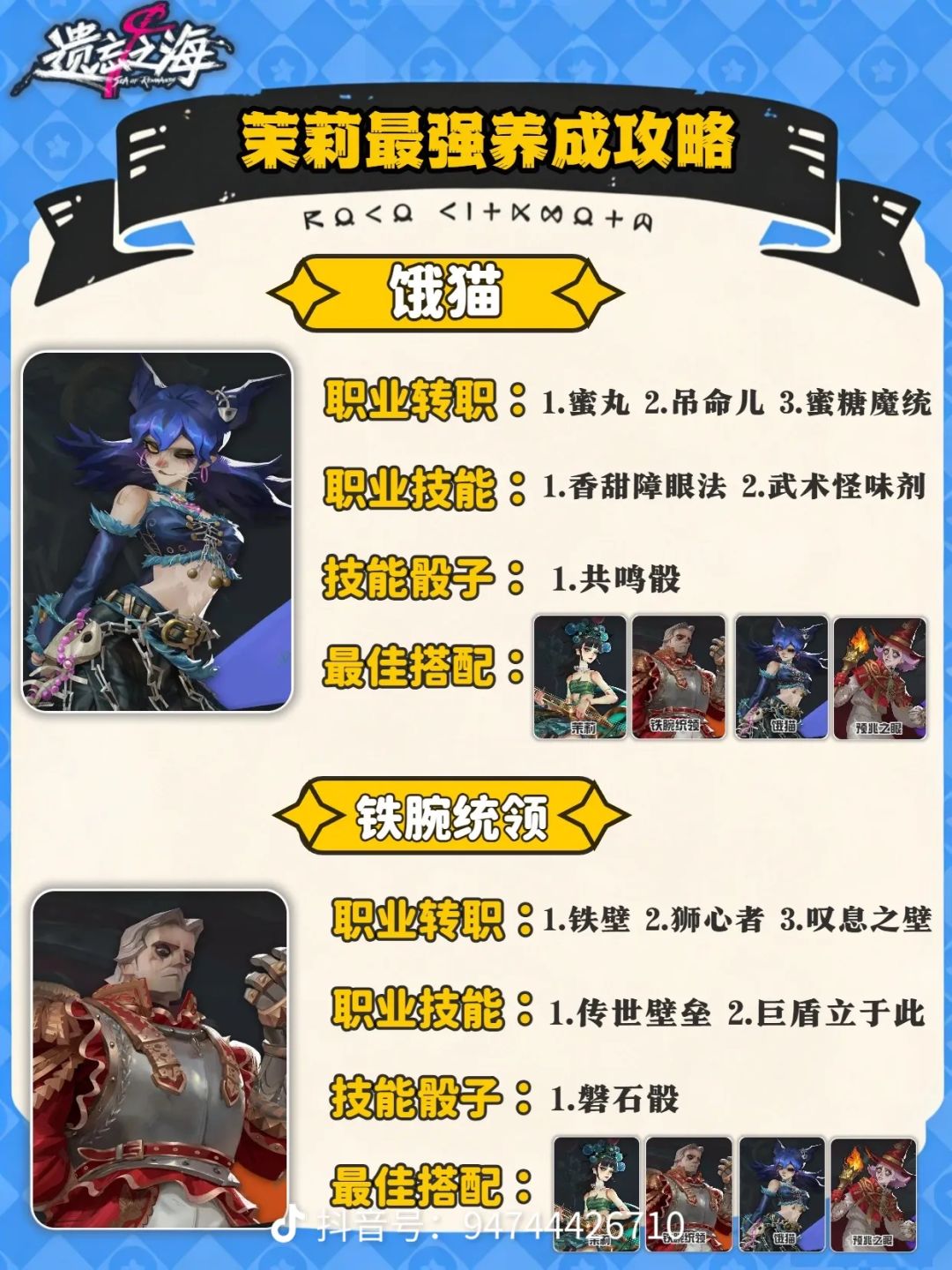 破游戏官方不出攻略恶心人 2
