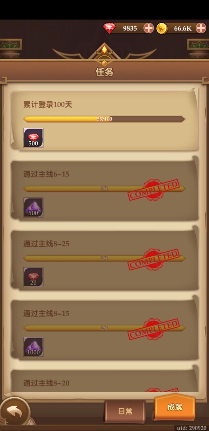 通关了，最后boss就挺突然的。。截图