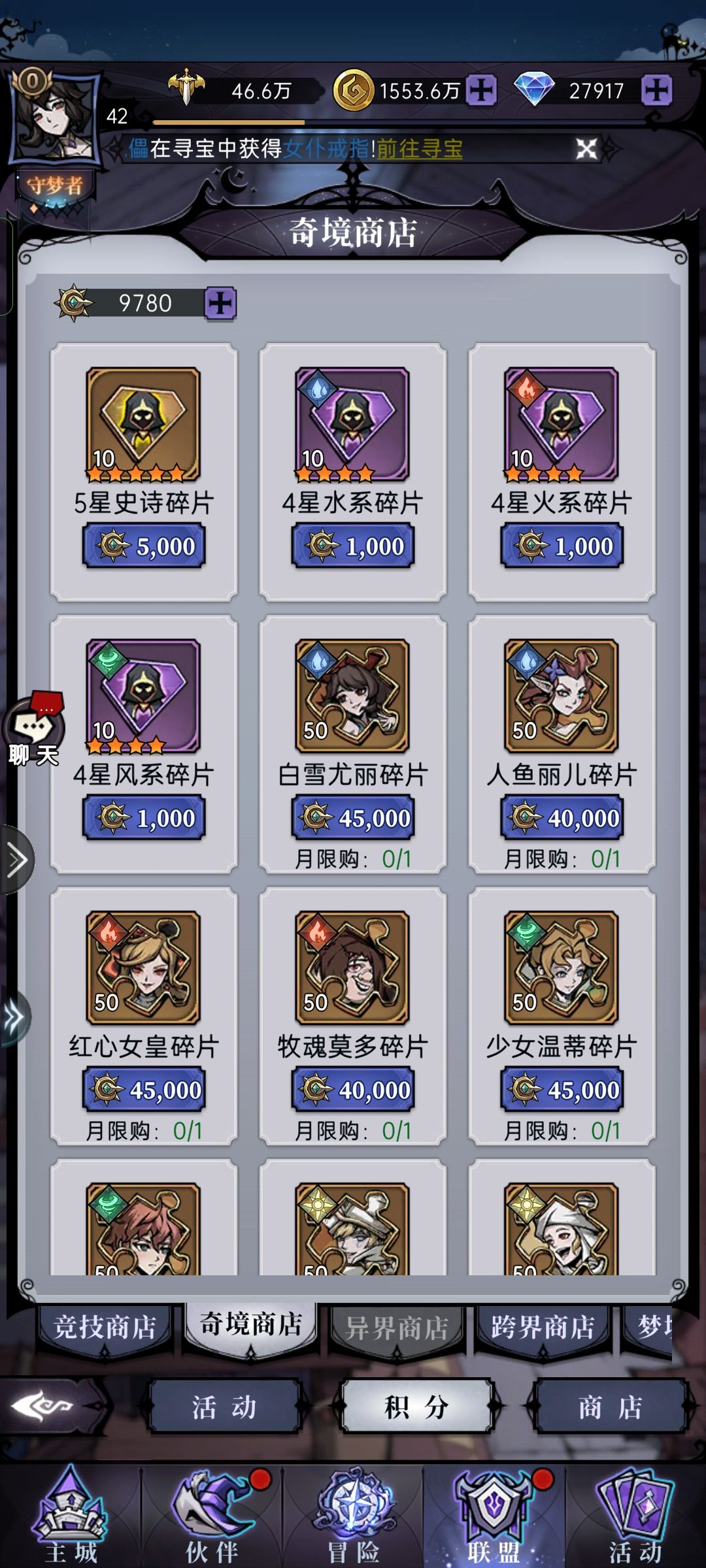 这些商店哪些值得买 3