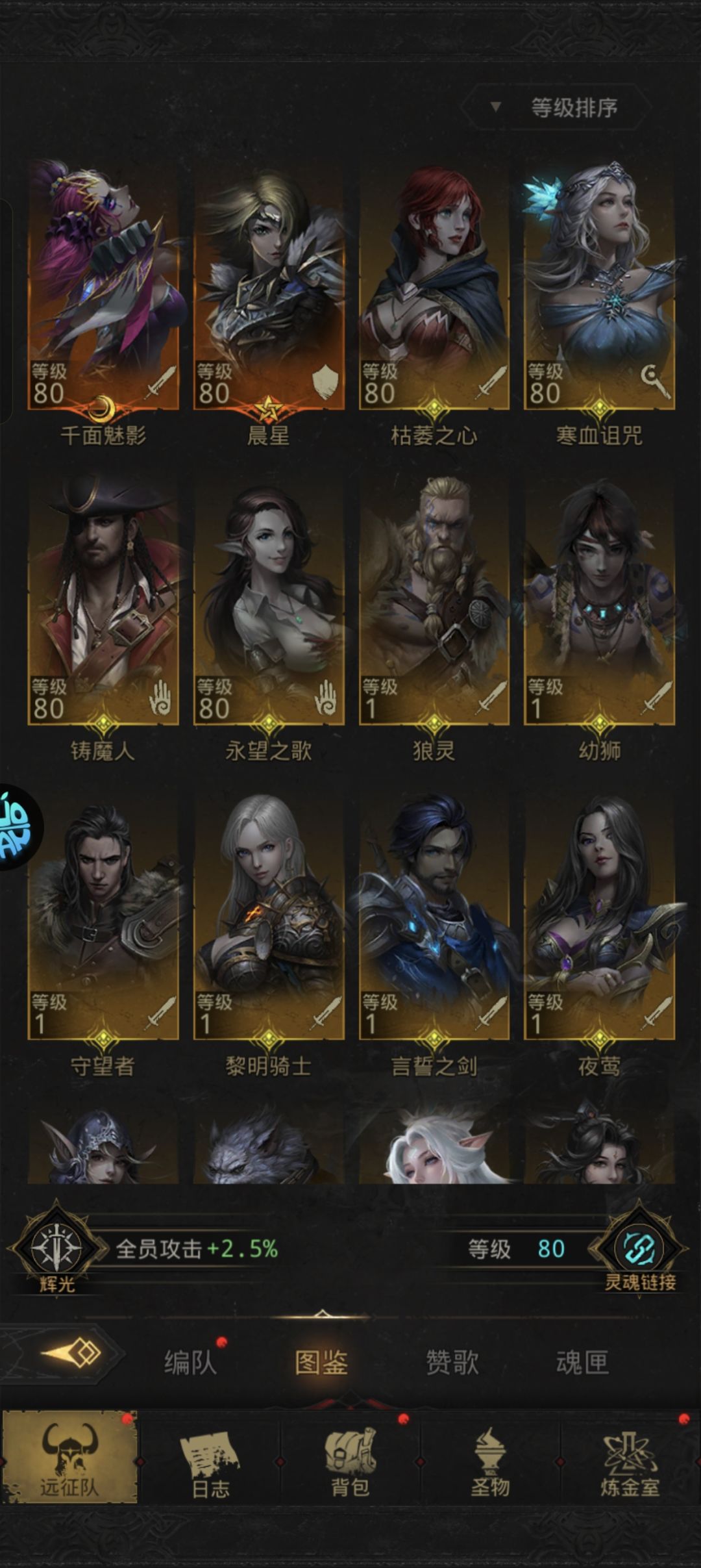 是否转冰队 2