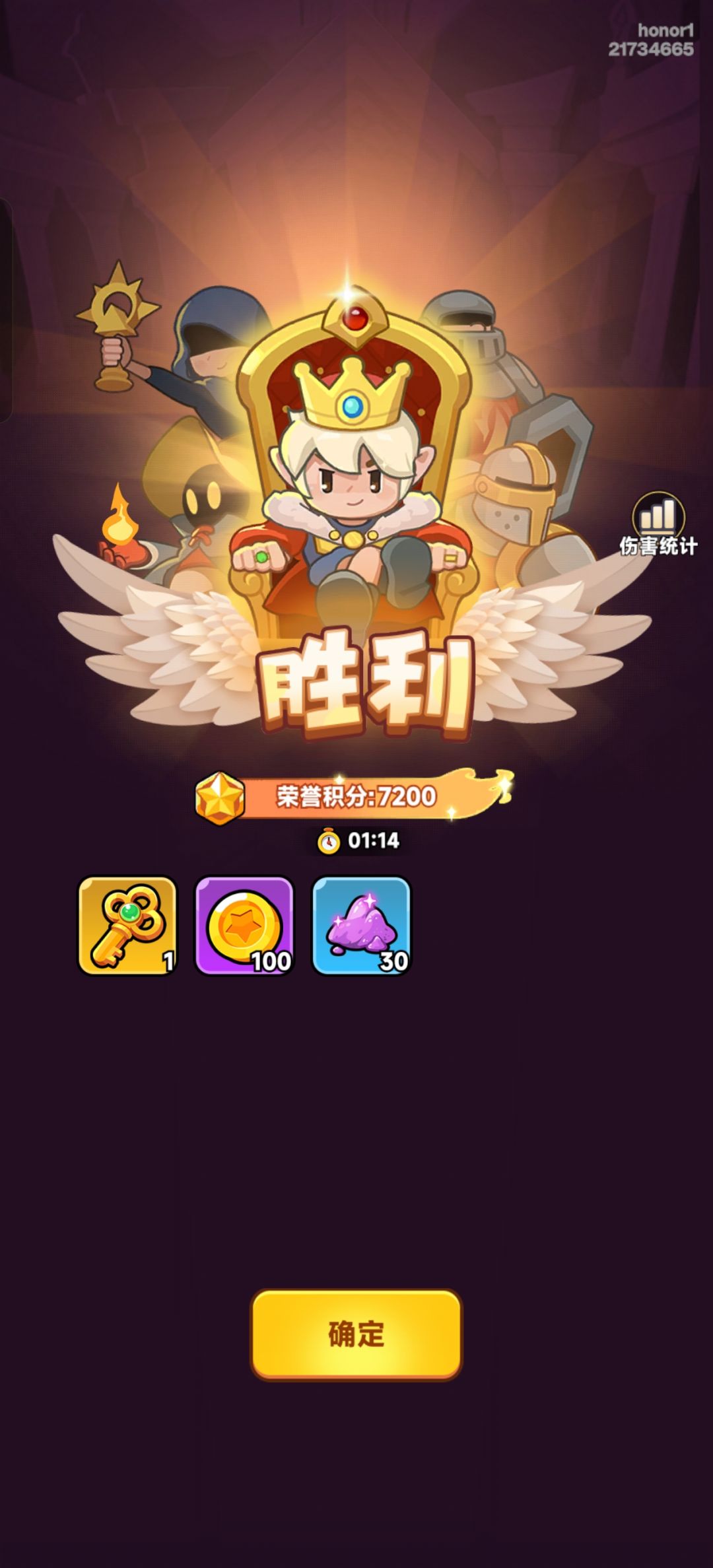 全境守卫 感谢你！ 3