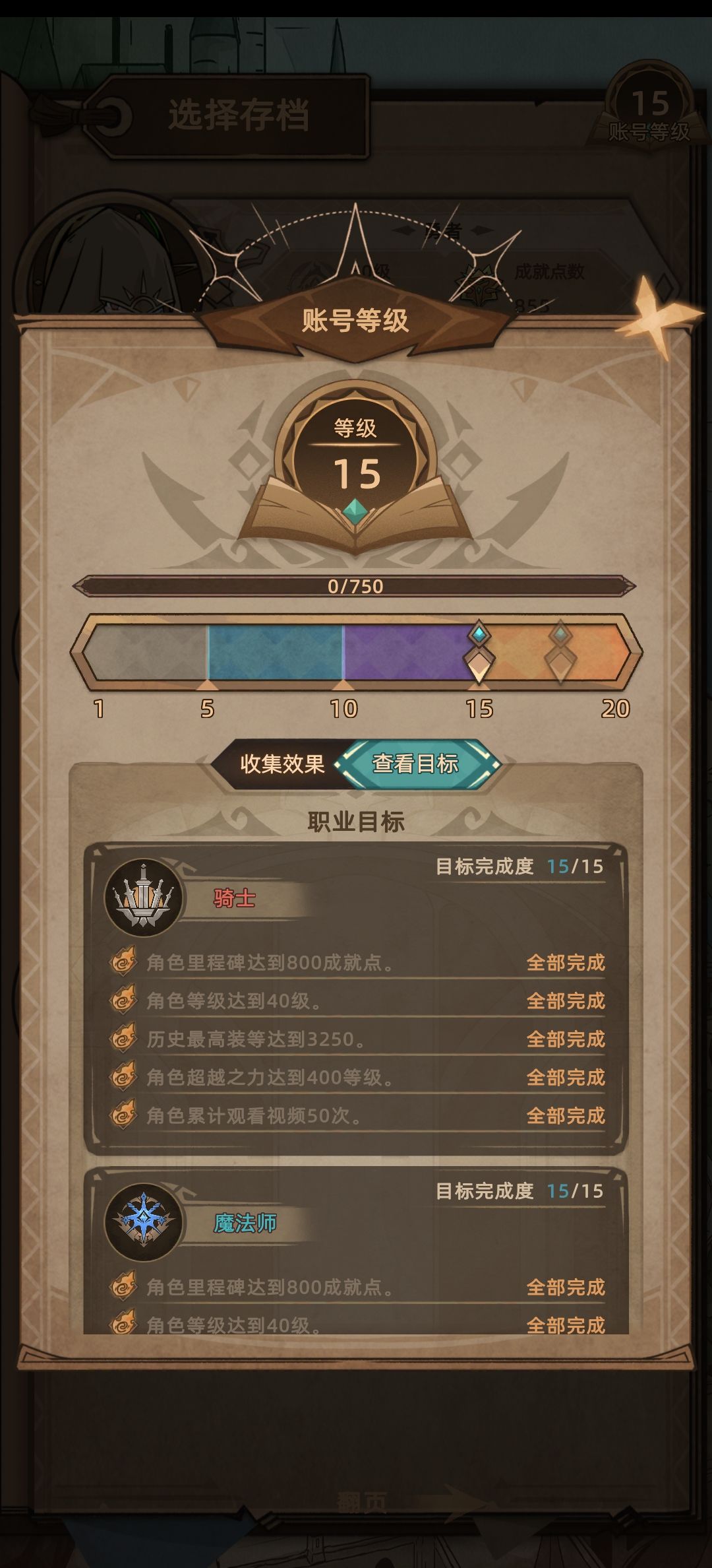 满级应该还要出新角色才能吧 1