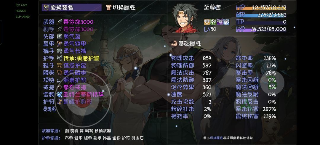 请教下去哪里刷装备啊 2
