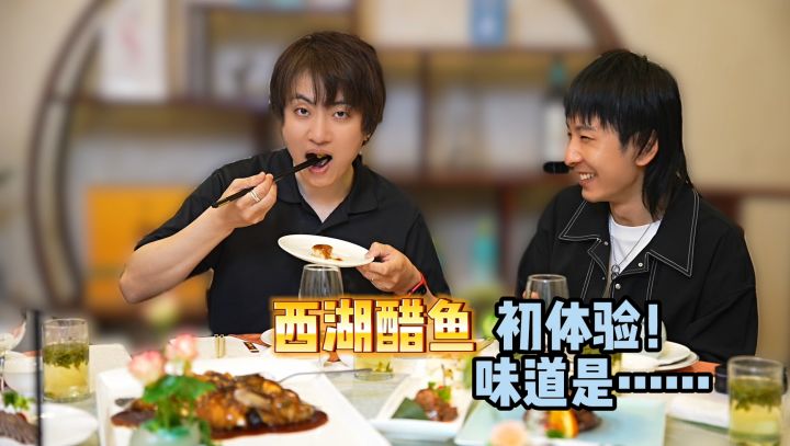一位日本制作人尝试了西湖醋鱼,这是他身体发生的变化……截图