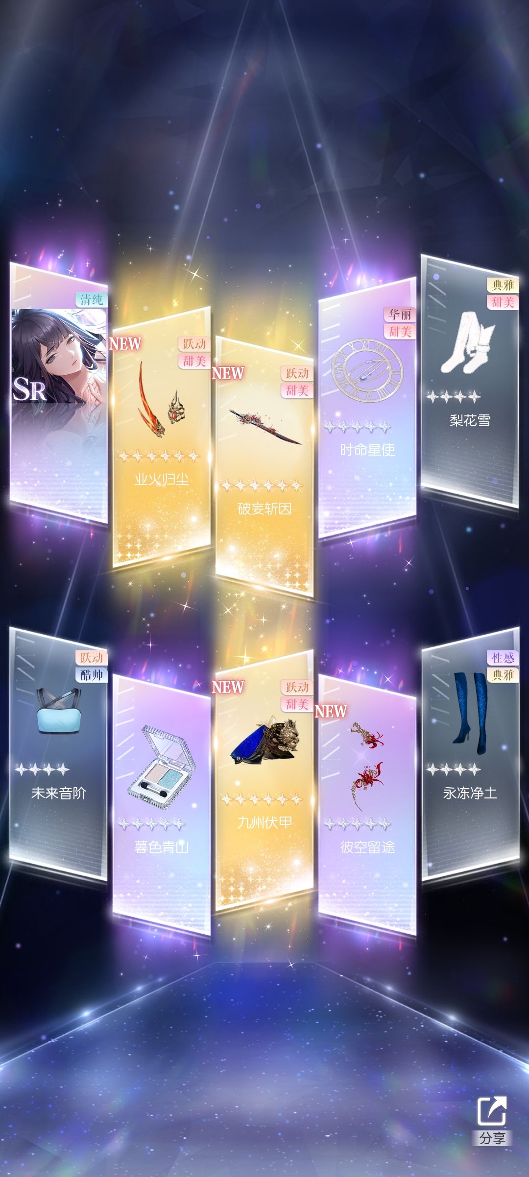 以闪我受你一辈子 2