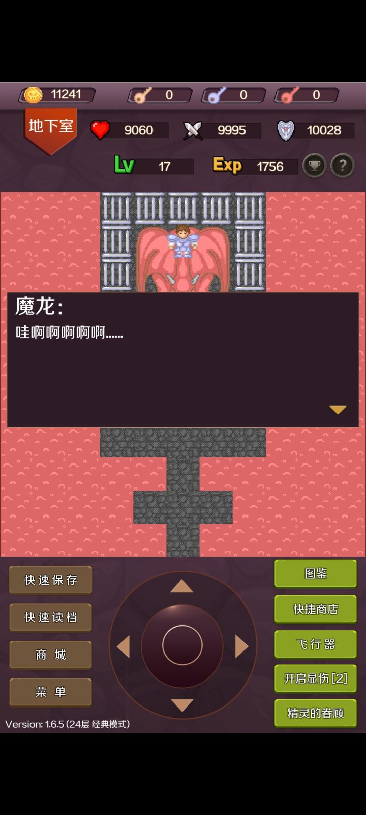 魔塔24层截图