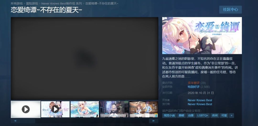 国gal又爆雷?《恋爱绮谭》制作言论引争议 2