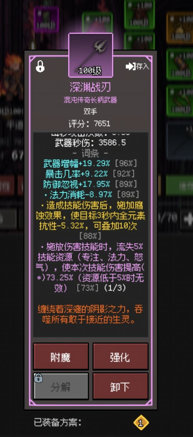 火法新武器666啊 2