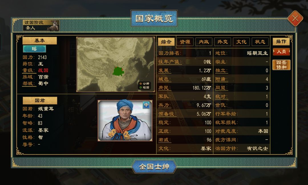看我百澲族域北上擒龙。 5