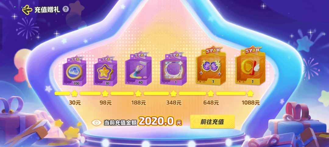 过分差一抽保底 2