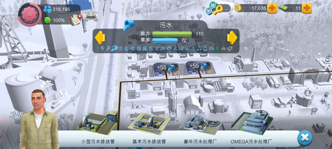 打造完美城市 3
