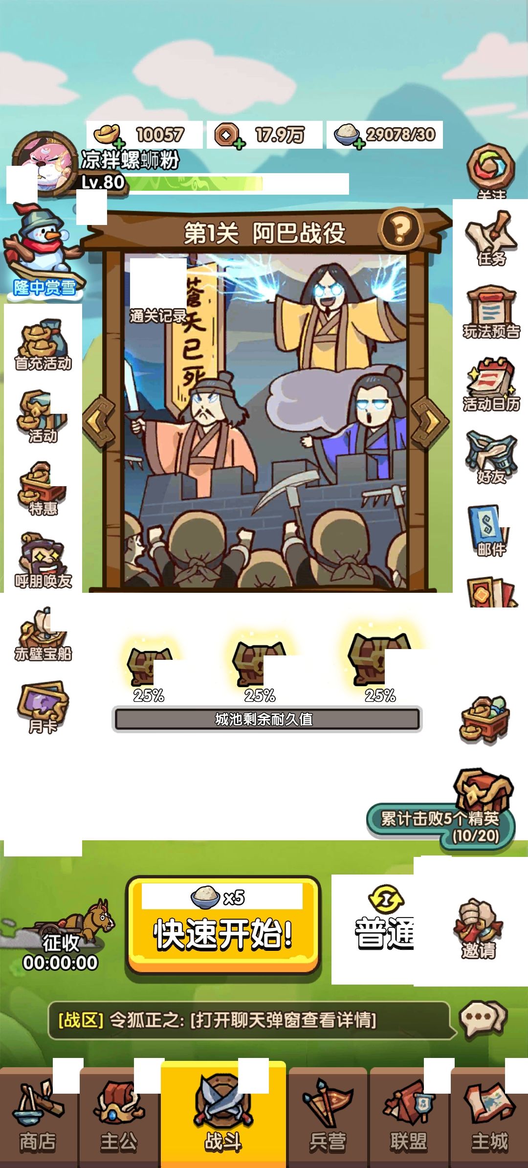 更新,又卡,加载又卡,加载完又成这样 1