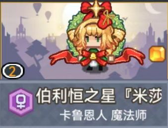 伯利恒之星『米莎』天赋“金曲列表”、“礼法并施”技能详述