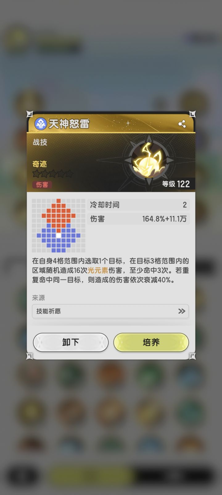 这两个哪个先红比较好??截图