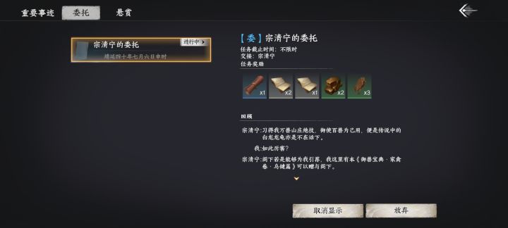 这个任务怎么完成截图