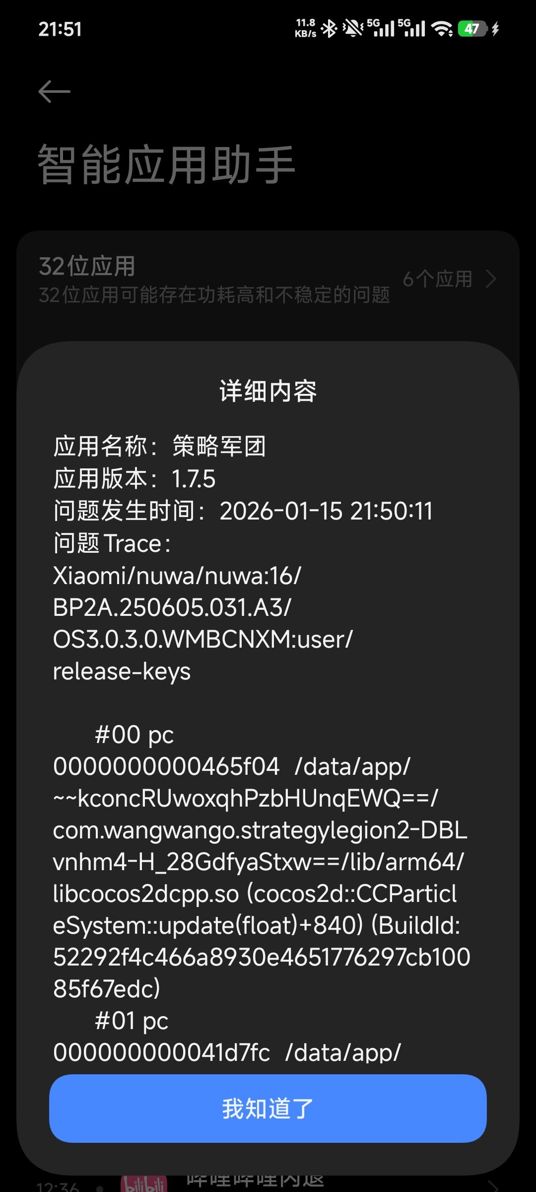 闪退。点开始游戏就闪退了 1