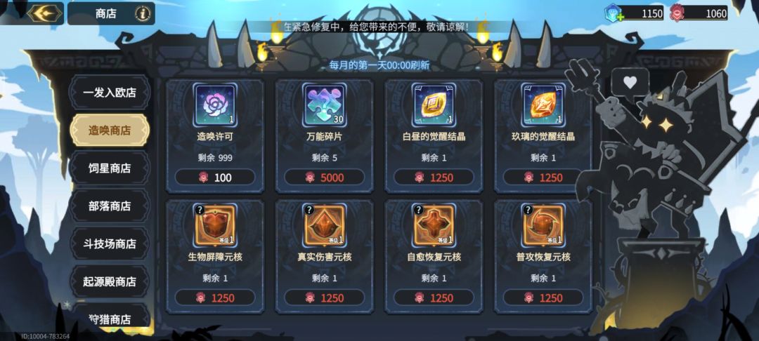 买? 顺带问问配队 4