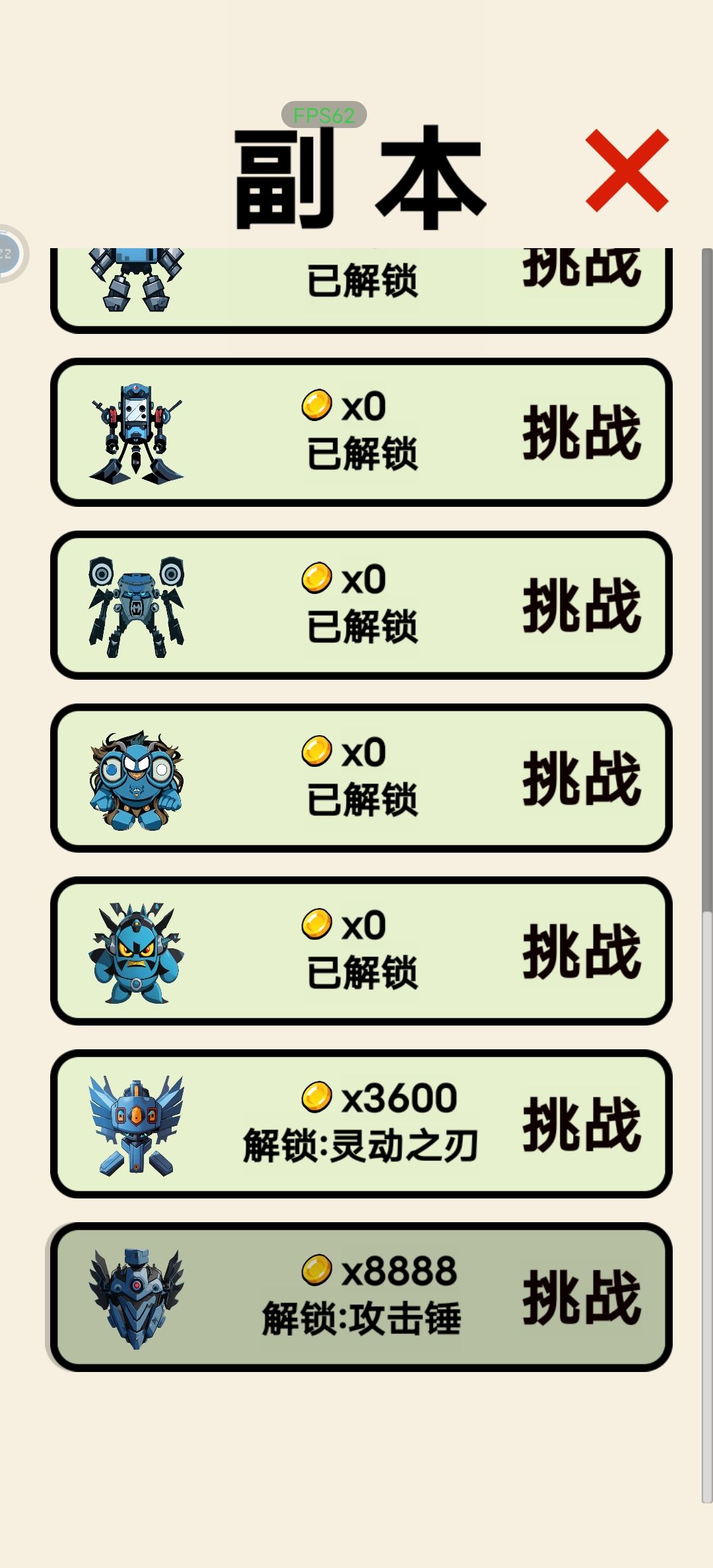 强烈建议增加金币收入 2