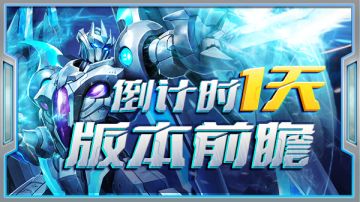 版本前瞻|App版5月28日上线 冰河领主重生归来