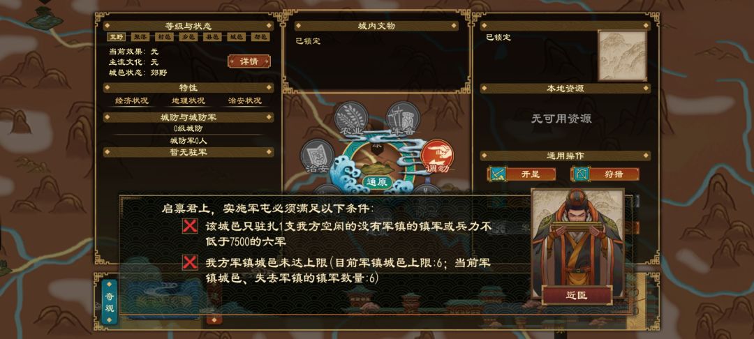 军镇 1