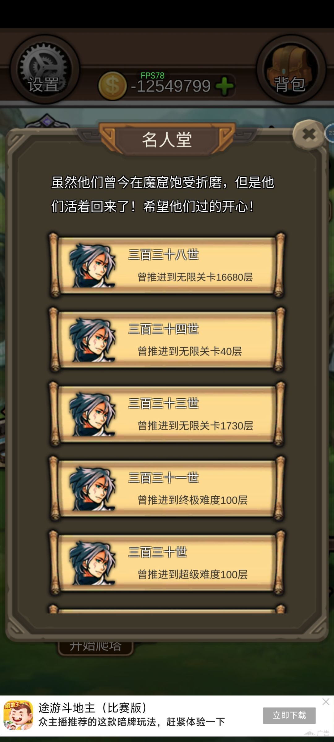 拥有胃的力量胜利是必然的 2