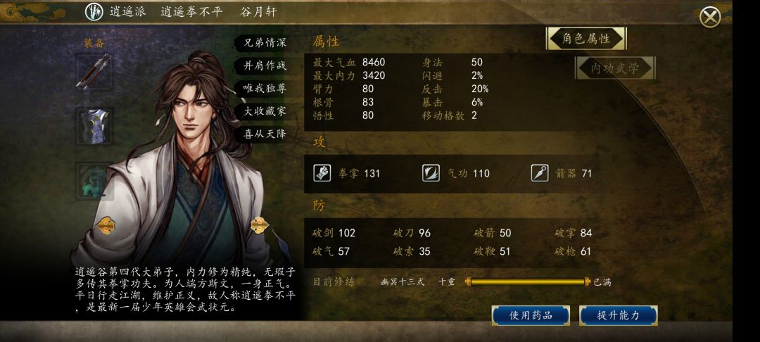 这bug可以删除大师兄 2